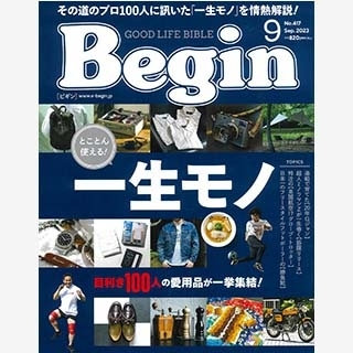 雑誌『Begin』9月号