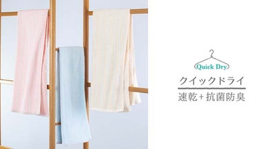 クイックドライ「テンダー」