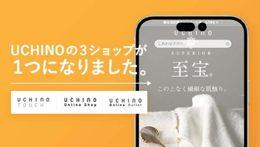 リニューアルオープン