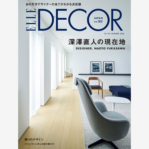 雑誌『ELLE DECOR』no.182