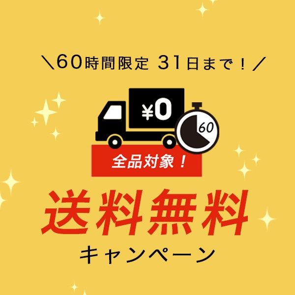 uz.1-2日内発送即購入おまとめ値引可専用 2403_limi60hour2_top_banner_th