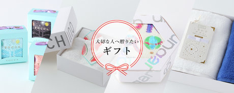 大切な人へ贈りたいギフト-UCHINO Online Shop 