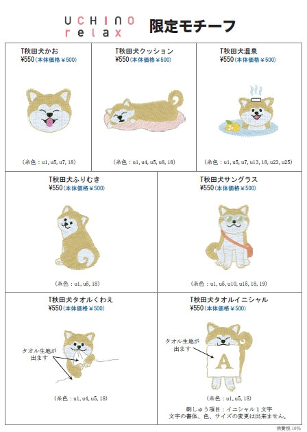 ren ハンカチ＆パネル生地　ワンコさん柄　19枚 PLT-5548-m-01-dl_1024x1024.jpg