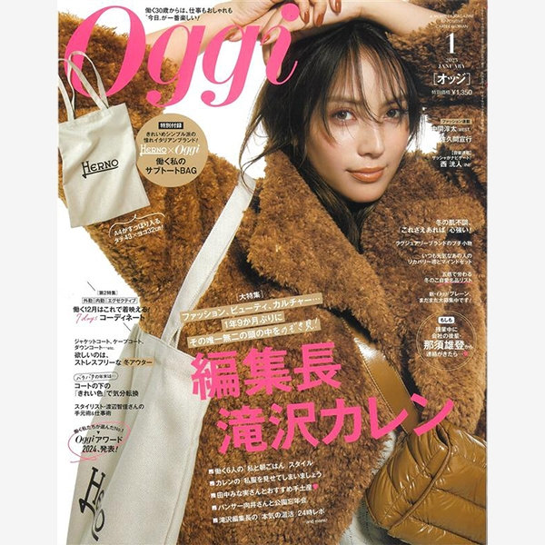 雑誌『Oggi』1月号