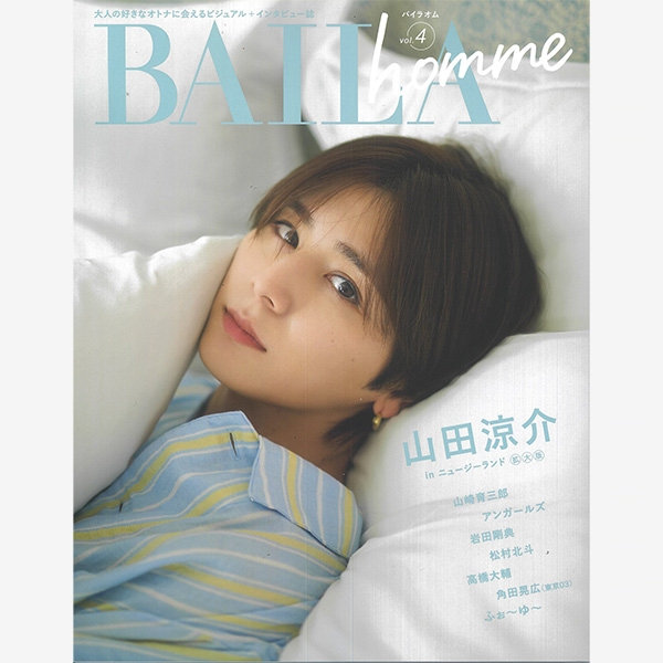 雑誌『BAILA homme』vol.4