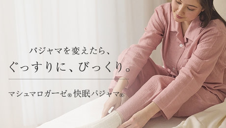 楽天市場】【UCHINO公式店】ウチノ【送料無料】 マシュマロ