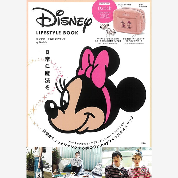 雑誌『Disney LIFESTYLE BOOK』