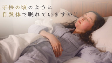 マシュマロガーゼパジャマ特集