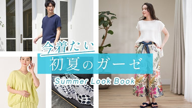 今着たい。初夏のガーゼ