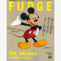 雑誌『FUDGE』8月号