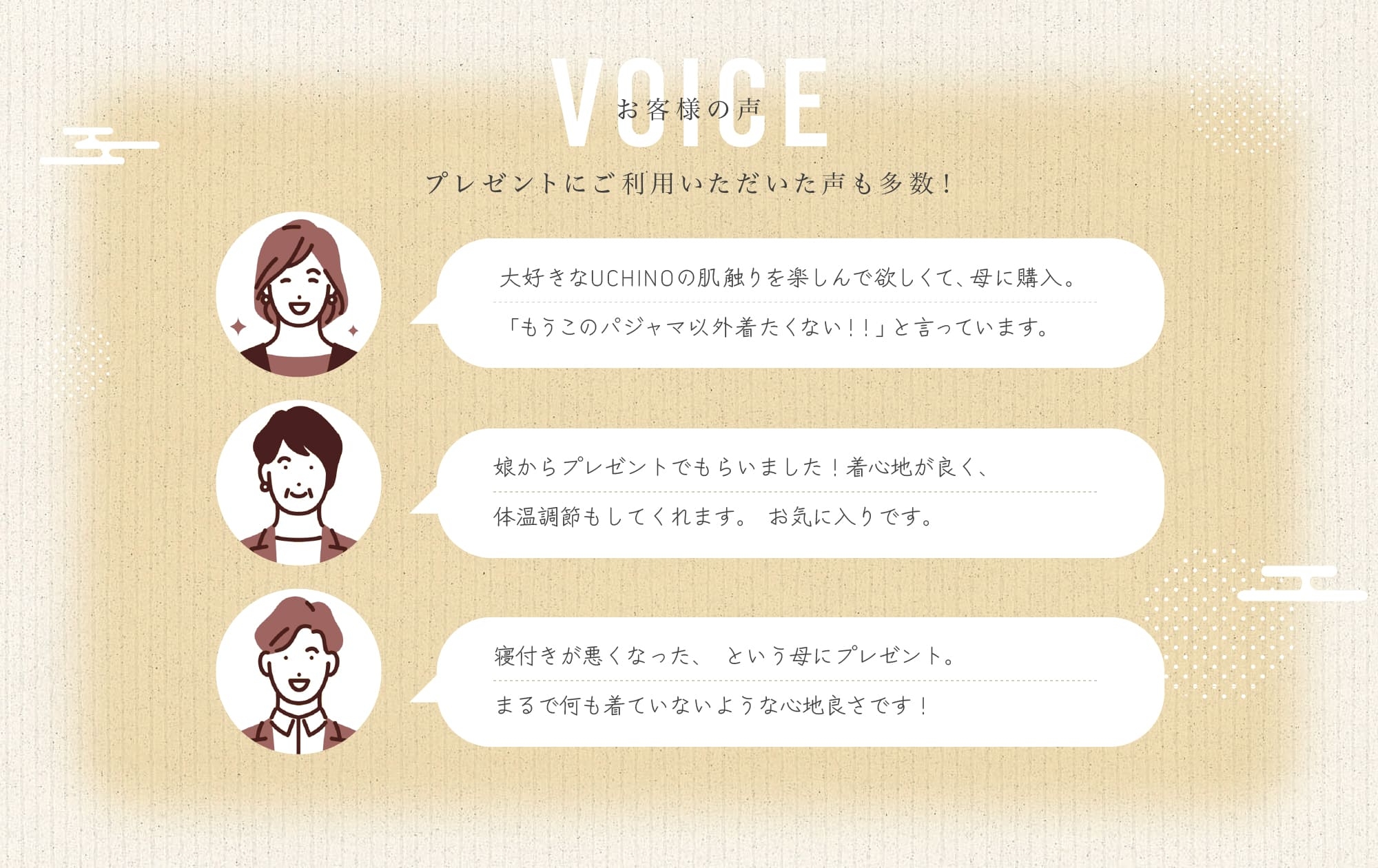 お客様の声
