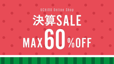 夏の決算SALE