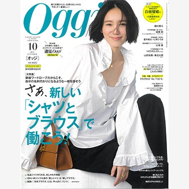 雑誌『Oggi』10月号
