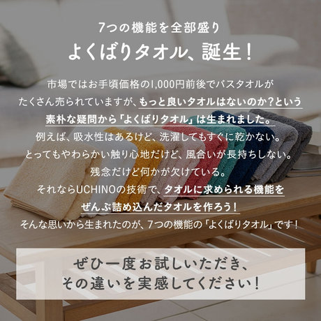 タオル選びに欠かせない7つの機能を全部盛り。よくばりタオル、誕生！