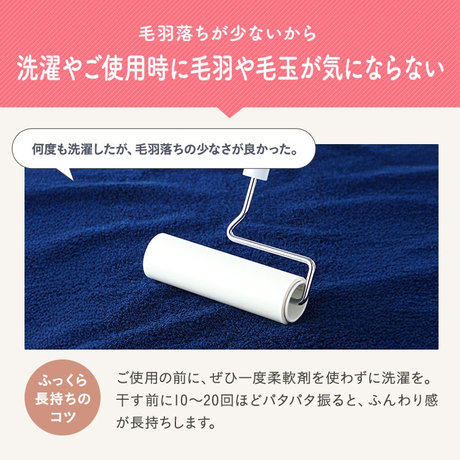 毛羽落ちが少ないから洗濯やご使用時に毛羽や毛玉が気にならない