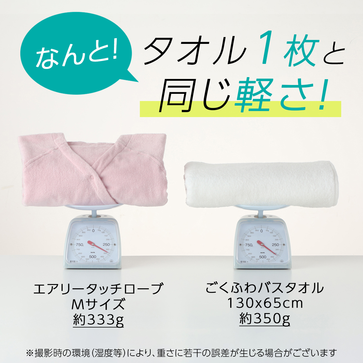 uchino エアリータッチローブ　ピンク UCHINO エアリータッチレディスローブ | ライトアップオンライン