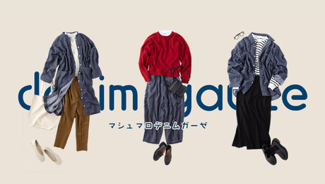 マシュマロデニムガーゼ