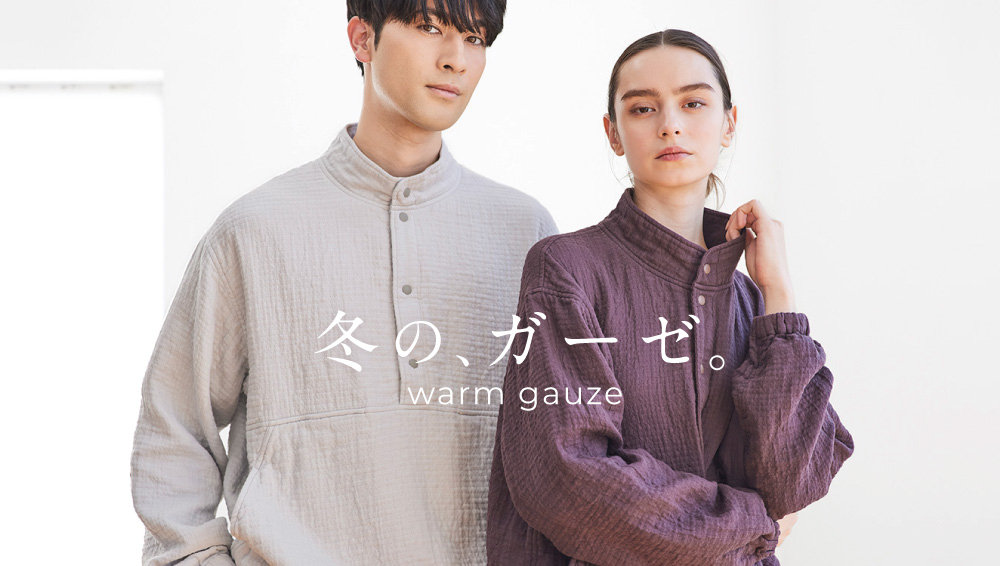 冬のガーゼアイテム特集-UCHINO Online Shop