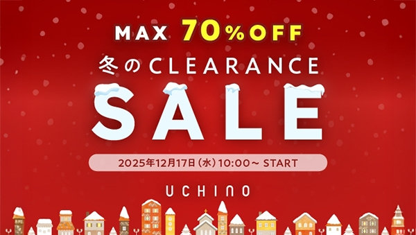 冬のクリアランスセール2025