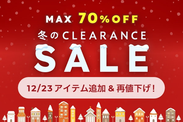 冬のクリアランスセール2025