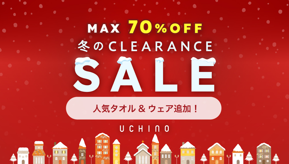 MAX70%OFF 冬のクリアランスセール