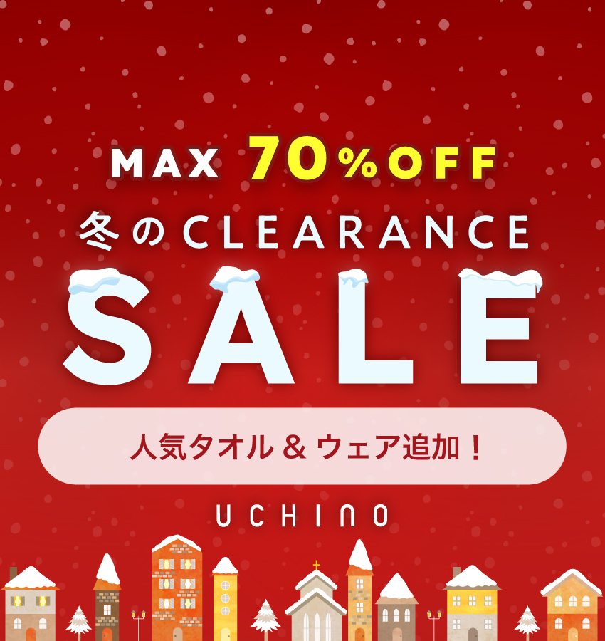 MAX70%OFF 冬のクリアランスセール