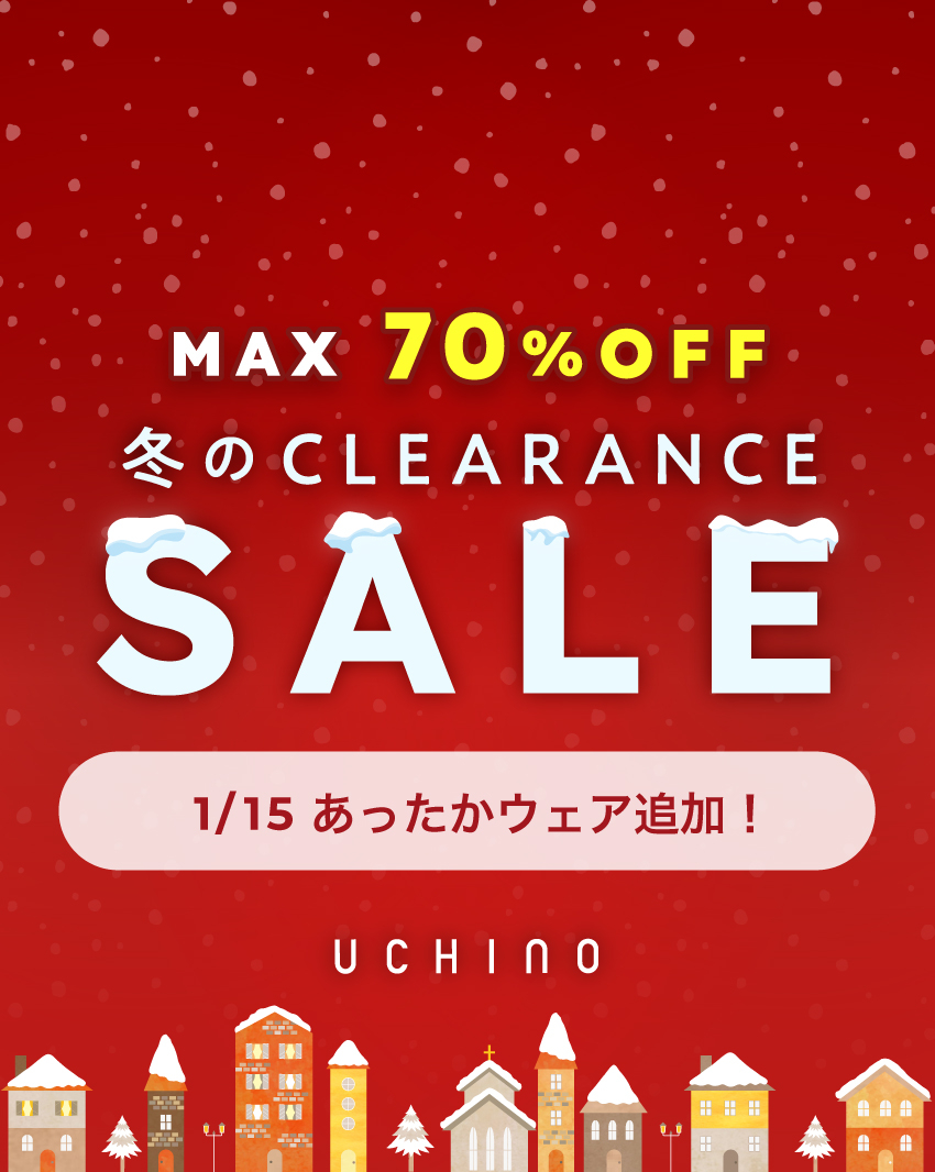 MAX70%OFF 冬のクリアランスセール