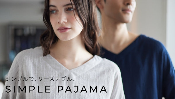 シンプルパジャマ