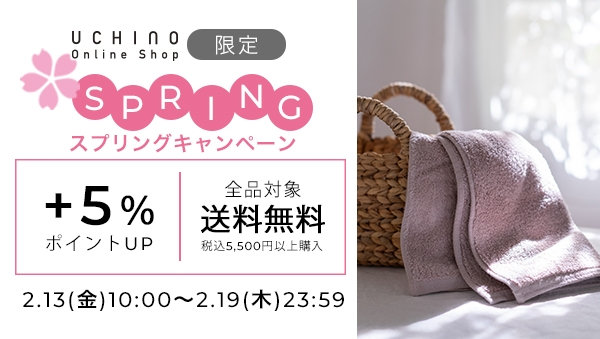 SPRINGキャンペーン