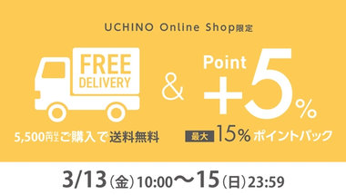 5％ポイントUP＆5,500円以上送料無料