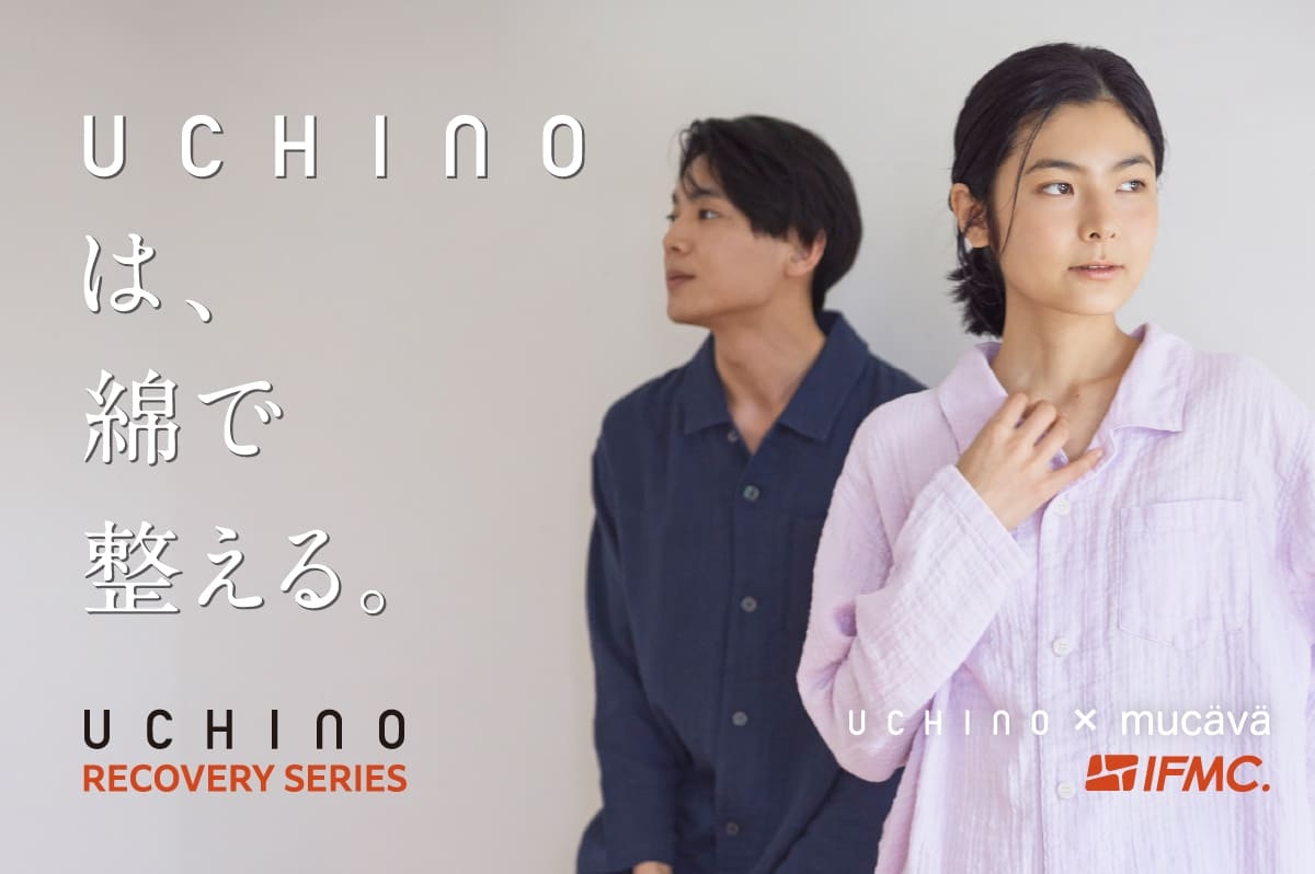 UCHINOは、綿で整える UCHINO RECOVERY SERIES IFMC