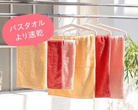 部屋干し