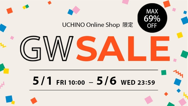 【GWセール】対象品が最大69％OFF！