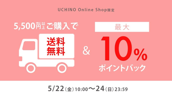 5％ポイントUP＆5,500円以上送料無料