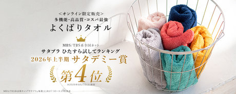 サタプラ4位