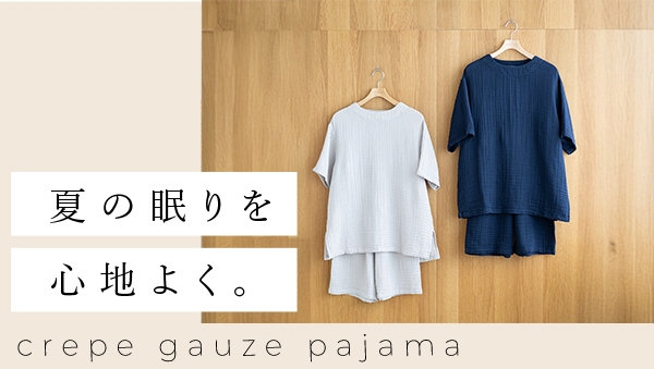クレープガーゼパジャマで夏の眠りを心地よく-UCHINO Online Shop