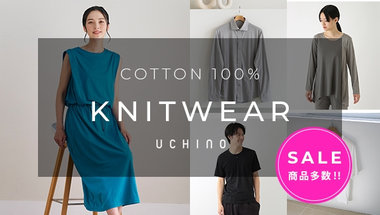 春夏の装いにもぴったり。綿100%ニットウェア