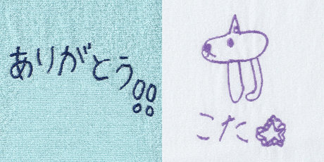 メッセージタオル
