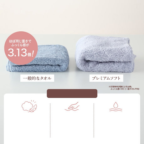 厚みのあるふっくら感 比較画像