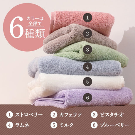 よくばりタオル プレミアムソフト