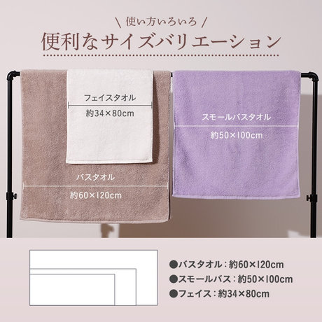 よくばりタオル プレミアムソフト