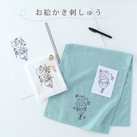 お絵描き刺繍