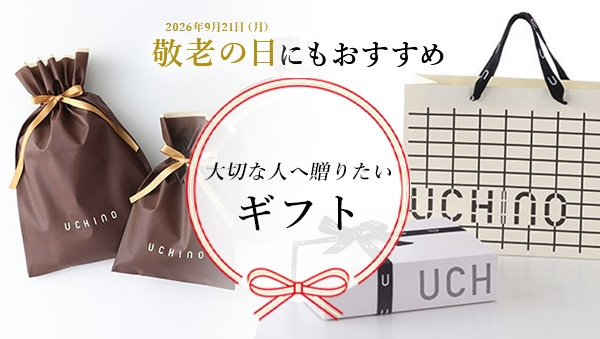ギフト