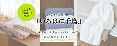 いろはに千鳥