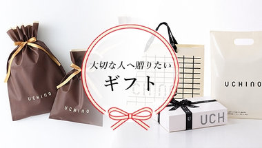 ギフト