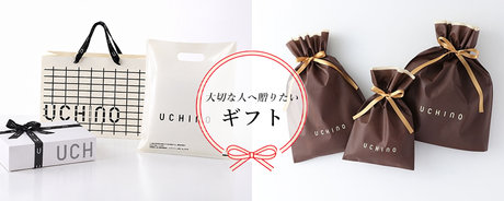 UCHINOのギフト特集