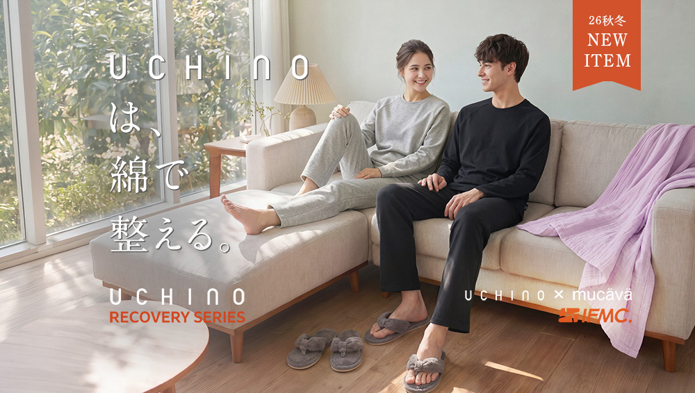 UCHINOは、綿で整える UCHINO RECOVERY SERIES IFMC